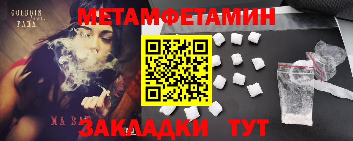 Амфетамин Premium Мурманск