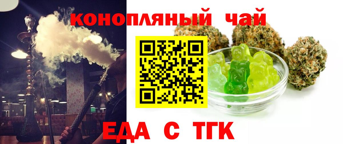 Мурманск  Canna-Cookies марихуана  Вход с VPN 