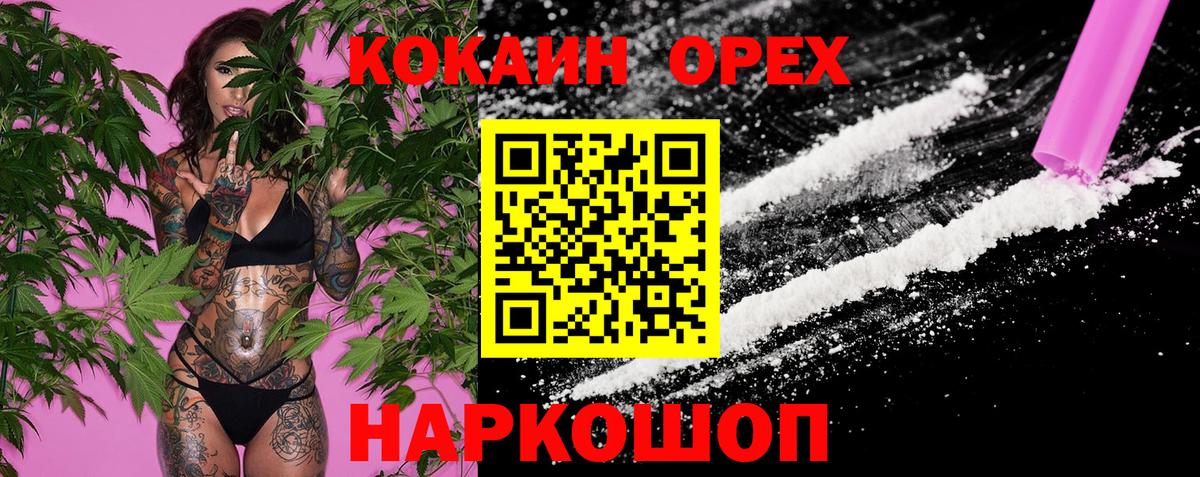 Кокаин Боливия  Вход с VPN  Кокаин  Мурманск 