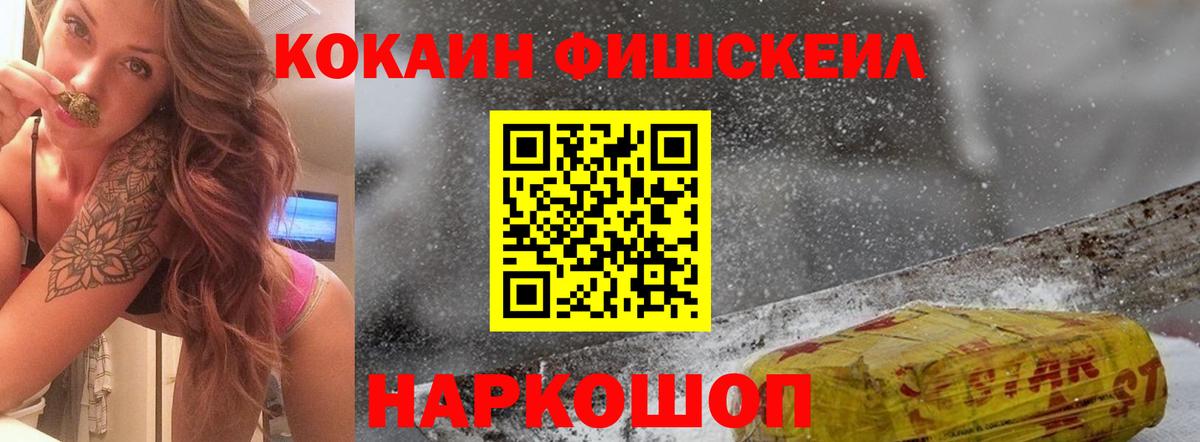 Кокаин 99% Мурманск