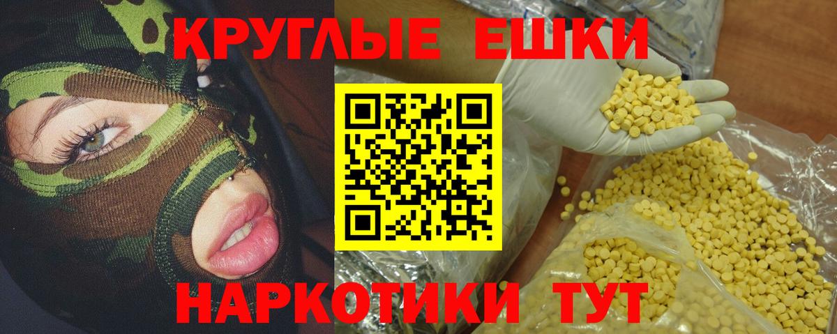 Экстази таблы Мурманск