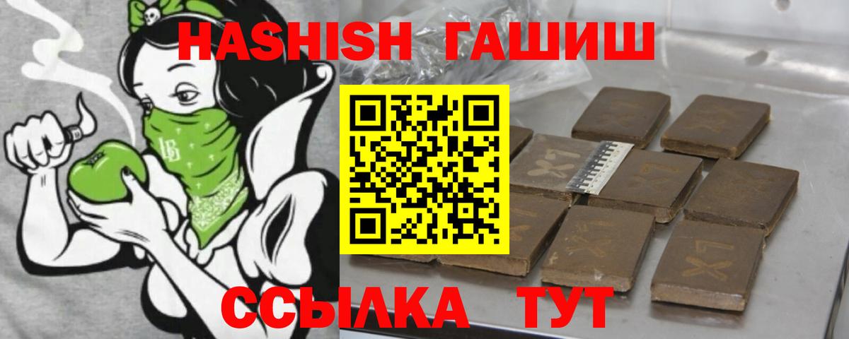 Мурманск  ГАШИШ hashish  Вход с VPN  ГАШИШ Ice-O-Lator 