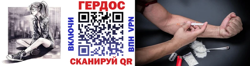 ГЕРОИН герыч  Мурманск 