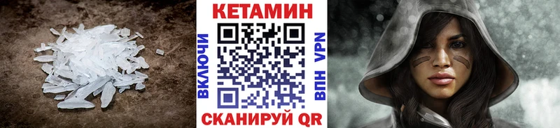 Кетамин VHQ  Мурманск 