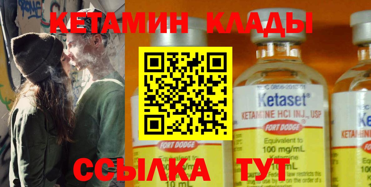 Кетамин ketamine  Вход с VPN  Кетамин ketamine  Мурманск 