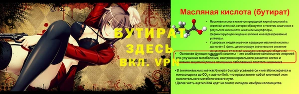 стафф Балахна