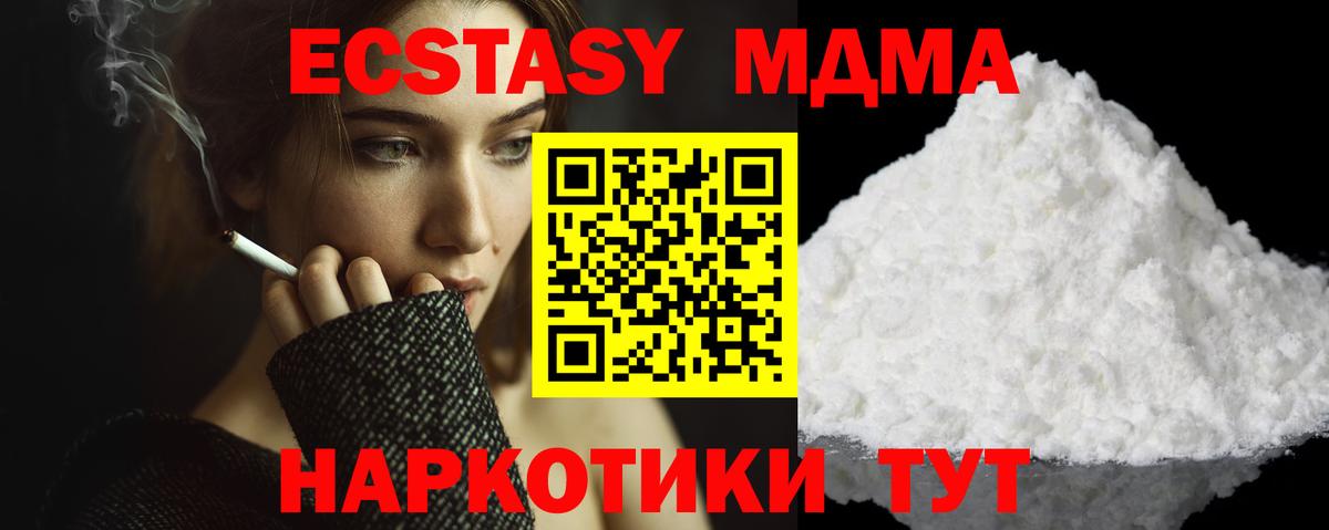 МДМА  Вход с VPN  Мурманск  MDMA crystal 