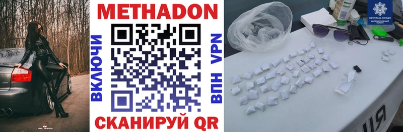 МЕТАДОН methadone  сайты даркнета официальный сайт  Мурманск 