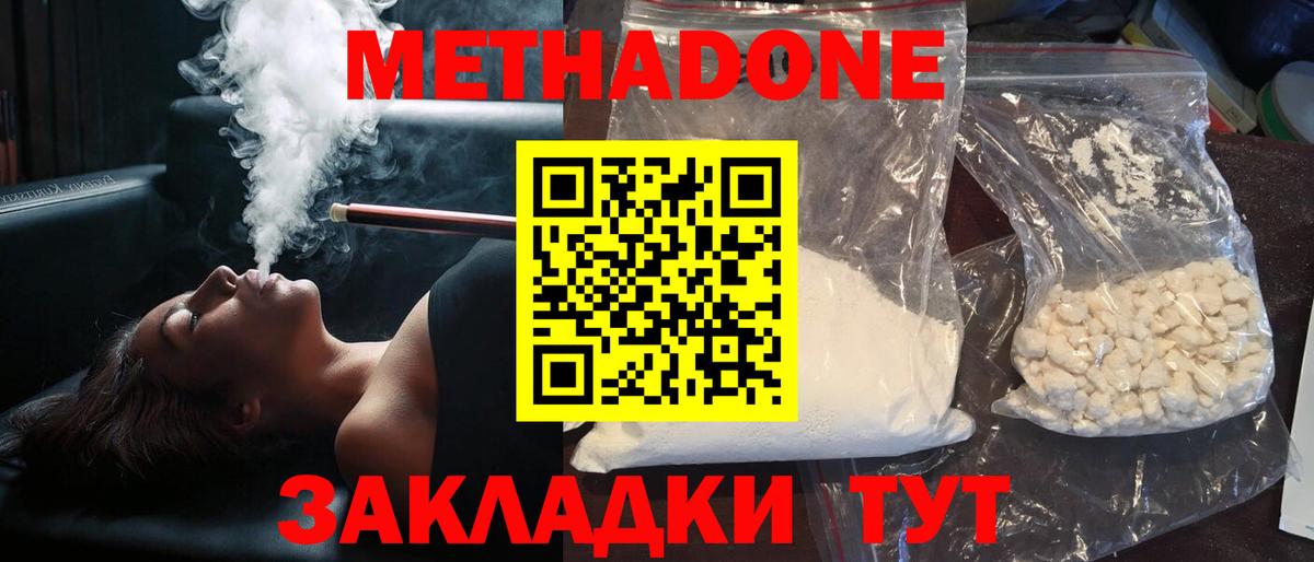 Мурманск  МЕТАДОН VHQ  Вход с VPN 