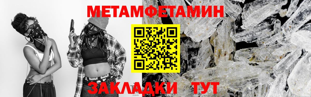 Метамфетамин пудра Мурманск