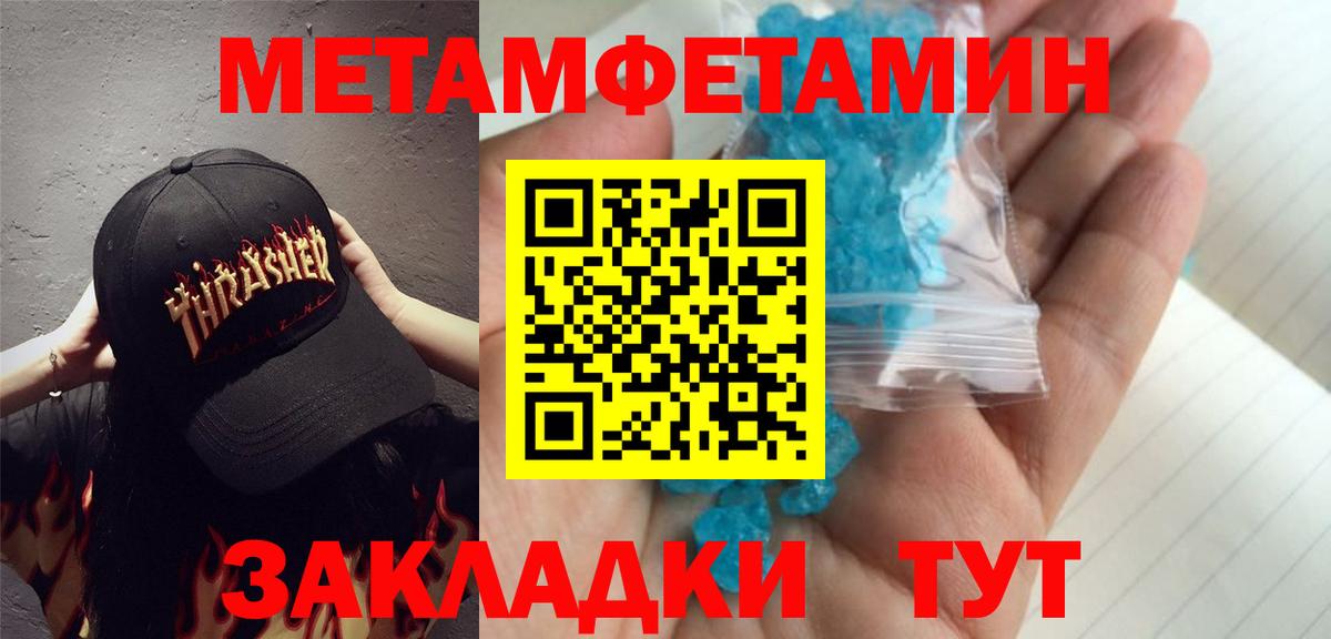 Мурманск  МЕТАМФЕТАМИН Декстрометамфетамин 99.9%  Вход с VPN 