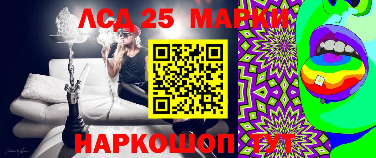 Марки N-bome 1,8мг Мурманск