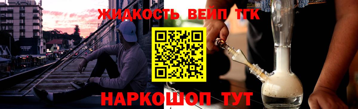 Мурманск  Дистиллят ТГК вейп с тгк  ТГК гашишное масло  Вход с VPN 