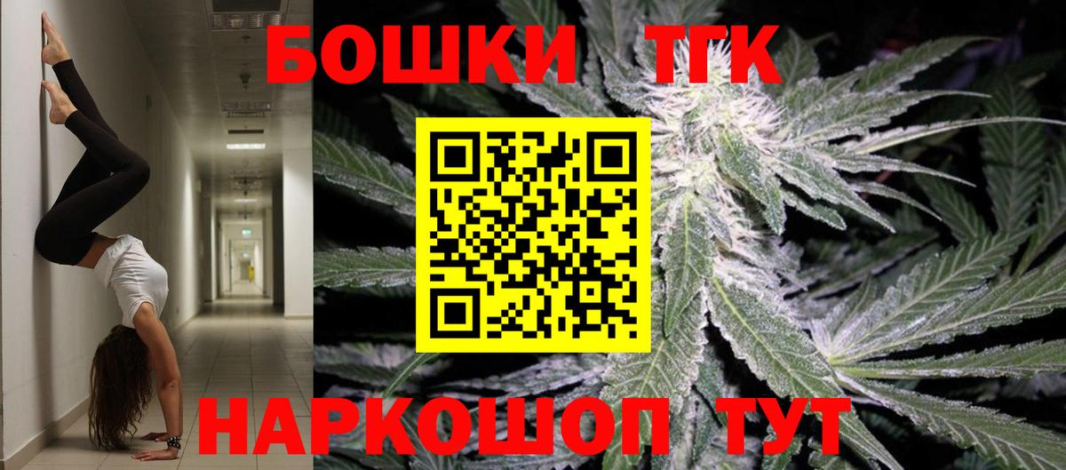 Мурманск  Бошки Шишки AK-47  Вход с VPN  Канабис ГИДРОПОН 